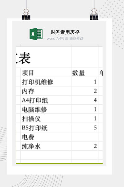 企业日常现金收入与开支流水日记账管理表Excel模板