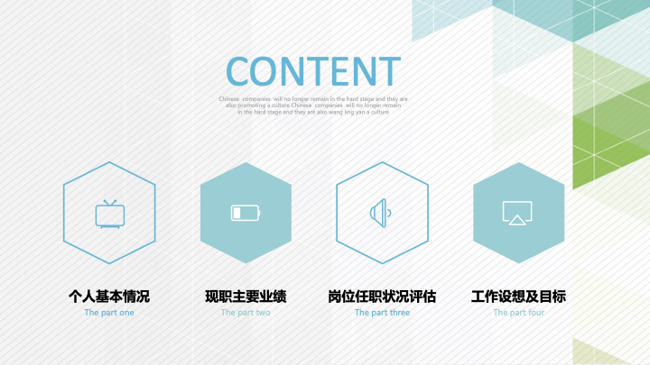 简约大气述职报告工作总结PPT模板 - 商务通用汇报