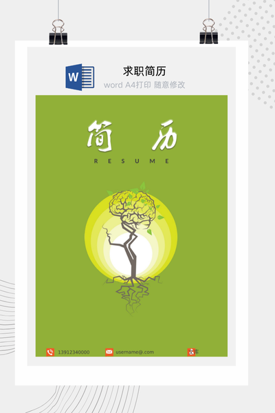 创意生态风格求职简历Word模板 - 环保/艺术/设计通用