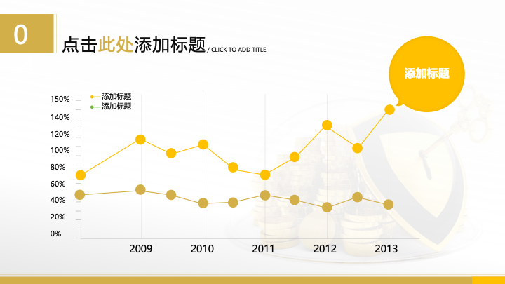 简约商务风金融理财招商通用PPT模板 - 投资分析报告