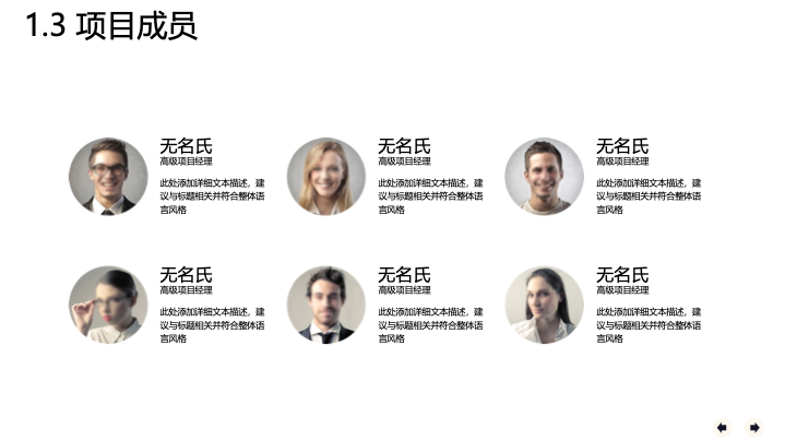 简约商务风创业融资计划书PPT模板 - 项目路演通用