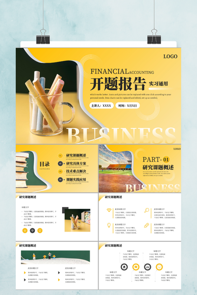 清新商务风大学生开题报告PPT模板
