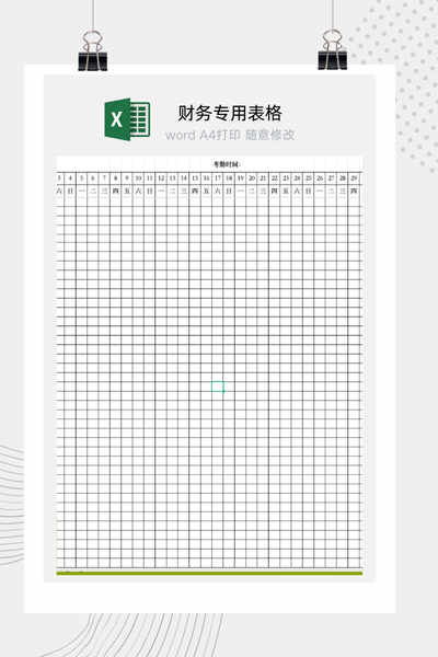企业员工月度考勤记录与自动汇总统计表通用版Excel模板