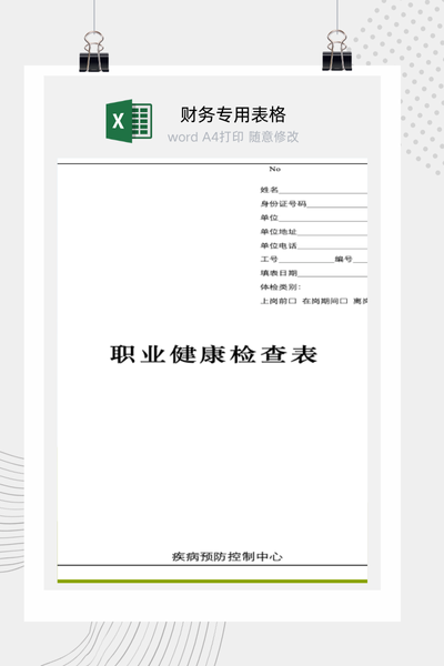 企业员工年度体检健康状况分布与构成分析图表Excel模板