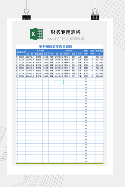全自动财务收支日记账Excel模板 - 公司/个人通用财务报表