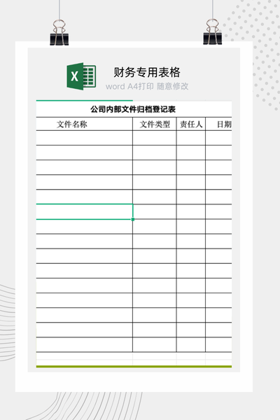 公司内部信息资产与文件资料归档知识管理台账Excel模板