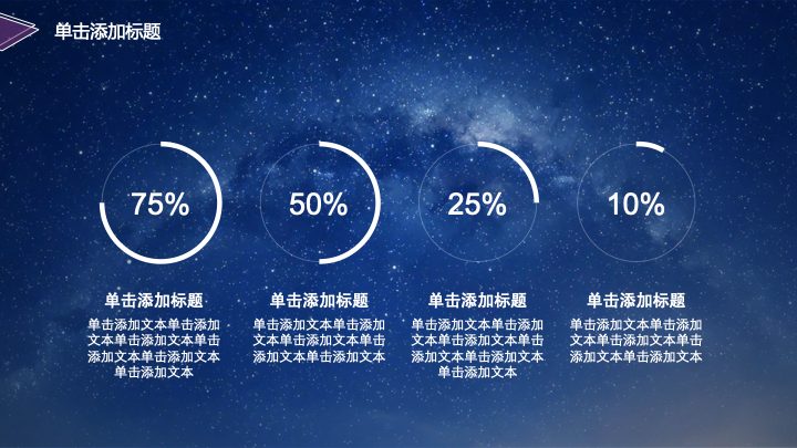 蔚蓝iOS风格公司简介PPT模板 - 简约大气科技感