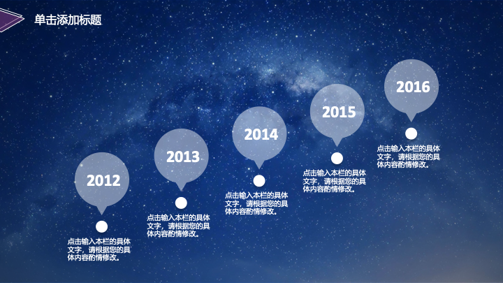 蔚蓝iOS风格公司简介PPT模板 - 简约大气科技感