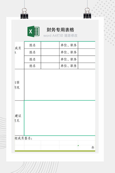 标准劳动争议仲裁申请书官方格式Word/Excel模板