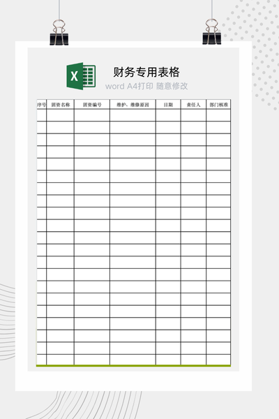 公司设备固定资产维护保养与故障维修履历记录表Excel模板