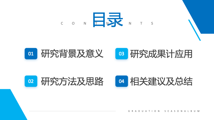 科技感医疗主题简约商务风论文答辩PPT模板
