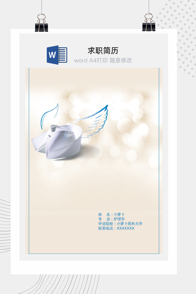 清新治愈风格医疗求职简历Word模板 - 医生/护士通用