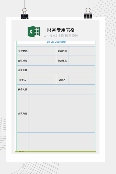 企业标准会议纪要与决议事项及待办任务跟进表Excel模板