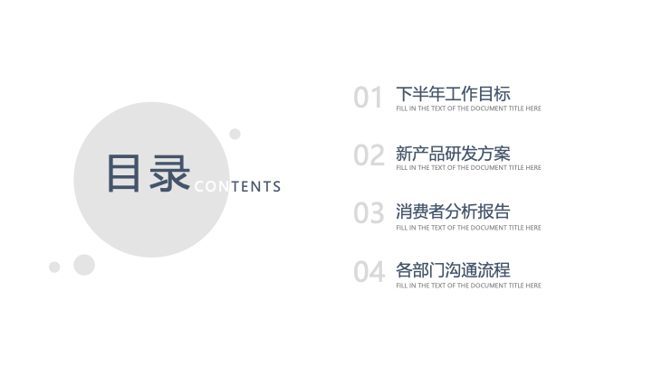 极简风格工作总结PPT模板 - 简约大气商务汇报