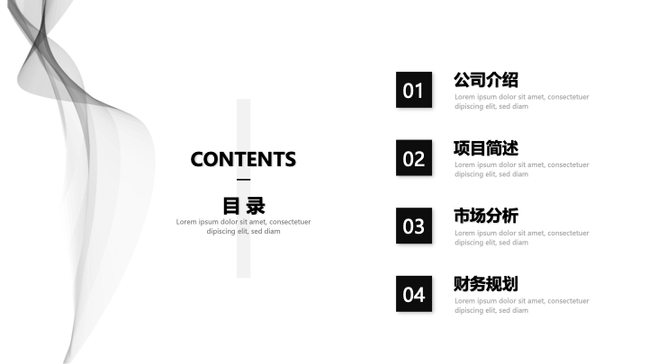 黑白极简风格工作总结PPT模板 - 简约大气商务汇报