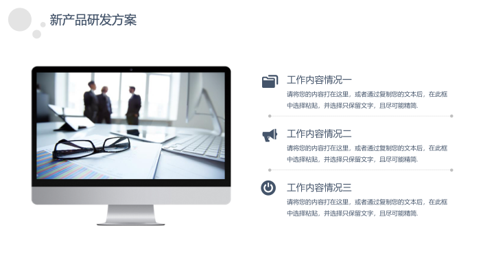 极简风格工作总结PPT模板 - 简约大气商务汇报
