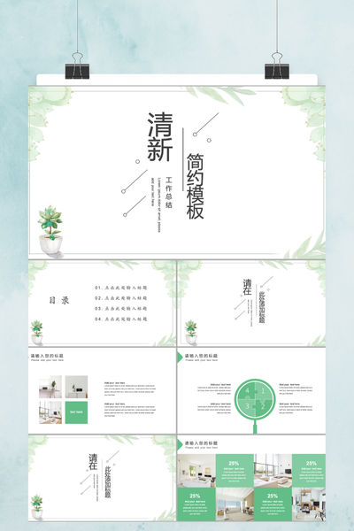 小清新桃花工作总结PPT模板 - 文艺风述职报告通用