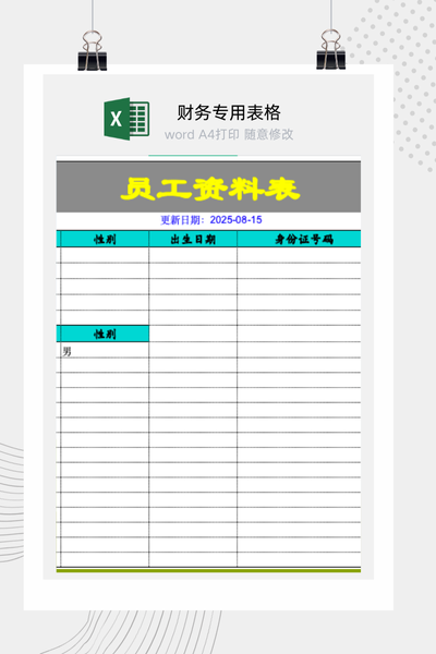 企业员工内部通讯录与联系号码一览表Excel模板