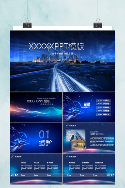 简约商务风项目设计PPT模板 - 创意策划方案汇报