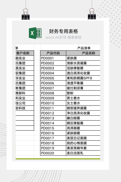 企业销售订单订金与应收账款动态管理及对账系统Excel模板