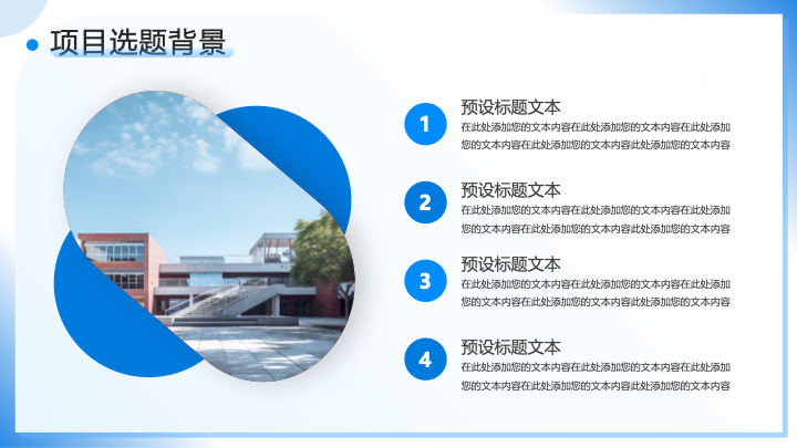 清新简约学术风毕业论文开题报告PPT模板