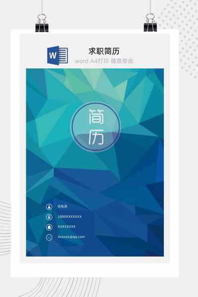 扁平化几何渐变风求职简历PPT模板 - 创意个人介绍
