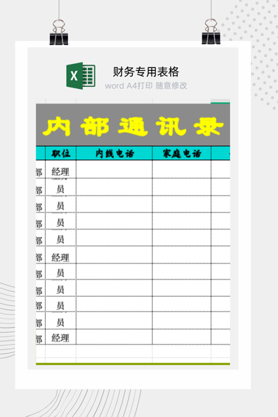 企业销售CRM客户关系与跟进记录管理档案表Excel模板
