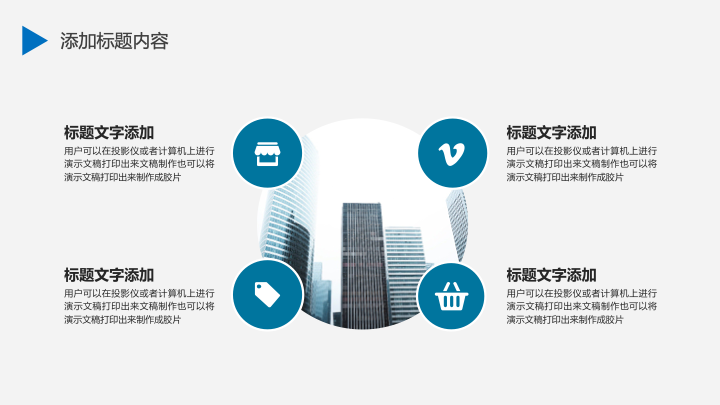简约商务总结汇报PPT模板 - 述职报告通用
