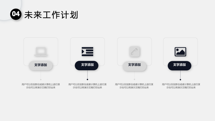 简约商务风工作总结汇报PPT模板 - 述职报告通用