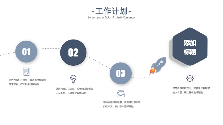 简约商务风工作总结汇报PPT模板 - 述职报告通用