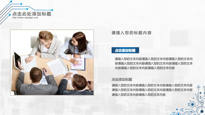 简洁电子科技互联网PPT模板 - 商务工作汇报通用