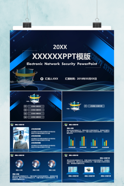 科技互联网创业计划书PPT模板 - 简约商务融资路演