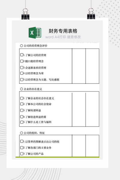 企业职员培训学习成果与考试成绩检测表Excel模板