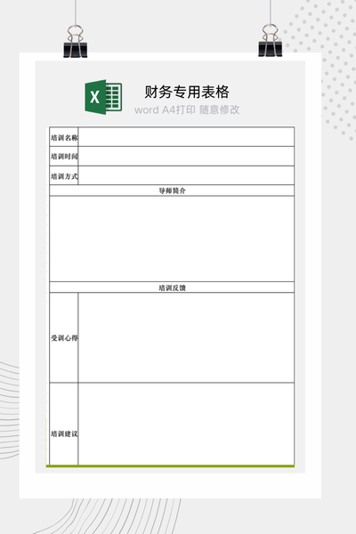 企业员工培训总结与效果评估报告Word/Excel模板