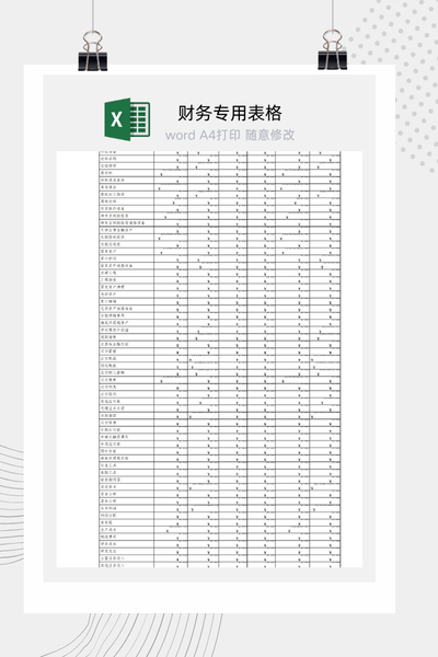 科目余额表Excel模板 - 财务会计通用账本下载