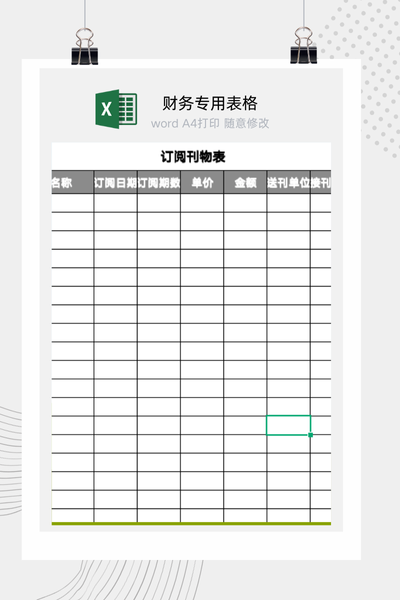 公司车辆资产档案与使用记录管理台账Excel模板