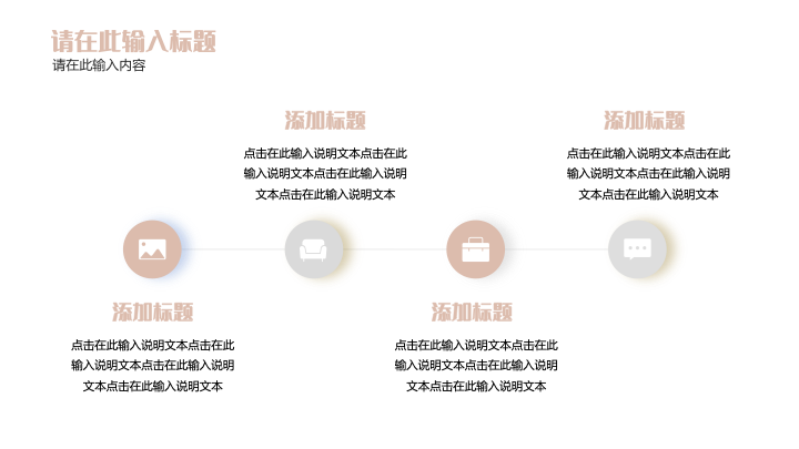 唯美浪漫爱情婚礼策划PPT模板 - 情侣纪念通用