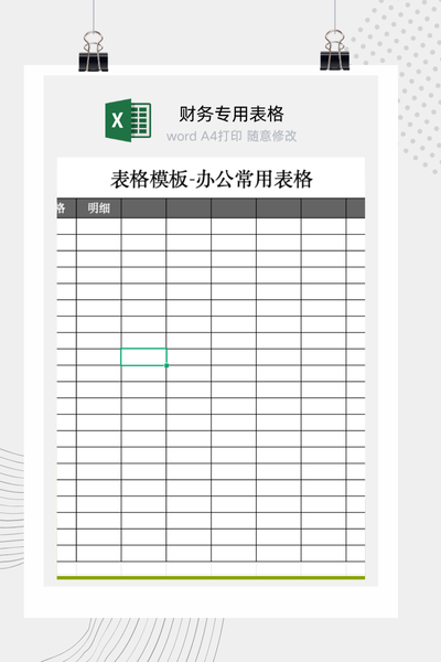 周工作计划表Excel模板 - 简约高效办公常用表格