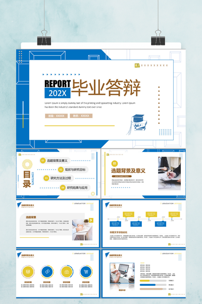 简约现代学术风毕业论文答辩PPT模板