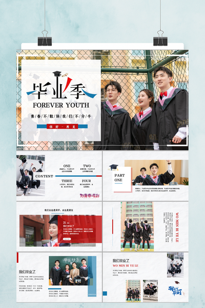 清新文艺手绘风毕业季纪念相册PPT模板