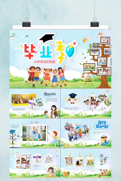 清新活泼卡通风毕业纪念相册PPT模板