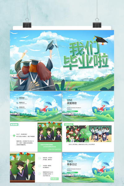 清新活泼卡通风毕业纪念相册PPT模板