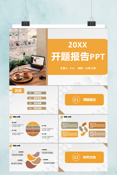 清新简约生活风开题报告PPT模板