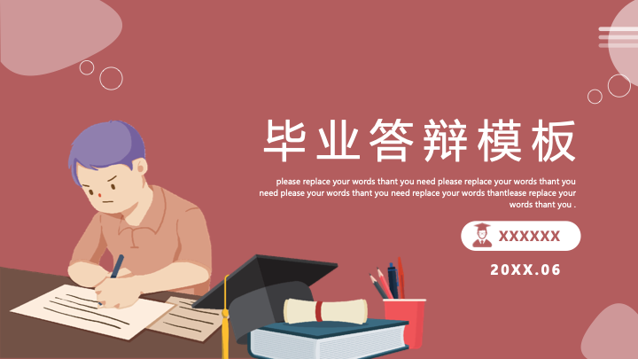 简约大方插画风毕业论文答辩PPT模板