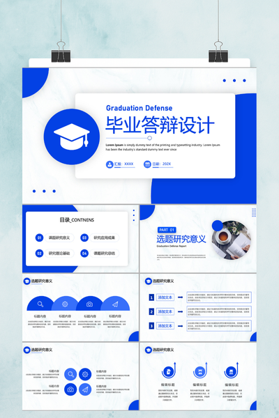 简约现代学术风毕业论文答辩PPT模板