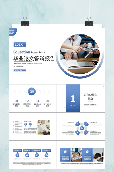 简约专业商务风毕业论文答辩PPT模板