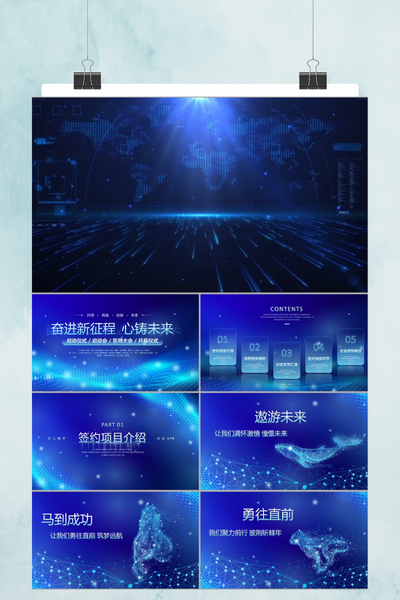 炫彩渐变科技风项目启动大会PPT模板