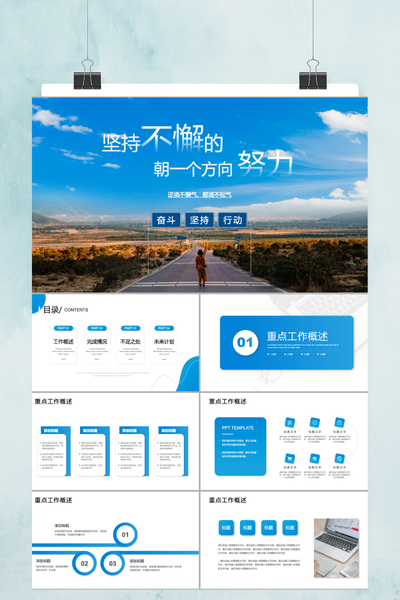 简约清新绿植手绘风励志年终总结PPT模板