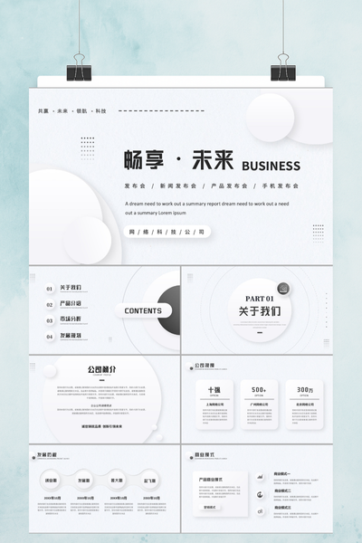 黑白灰极简风年终工作总结汇报PPT模板