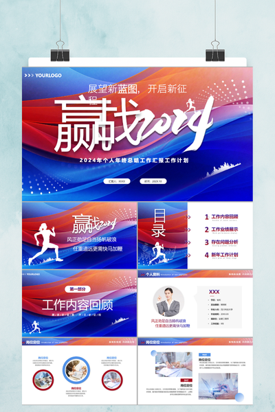 深蓝科技感商务新年工作计划PPT模板